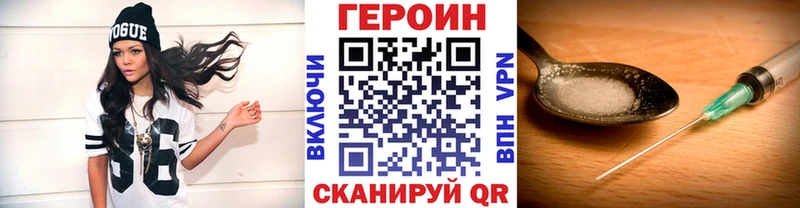 Героин Heroin Ярославль