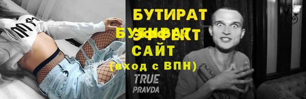 бутират Алексеевка