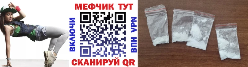 KRAKEN маркетплейс  Ярославль  Мефедрон кристаллы  где купить наркоту 