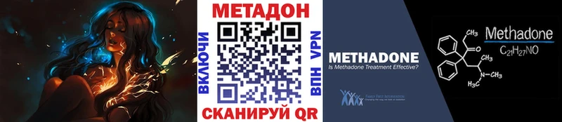 Метадон VHQ Ярославль
